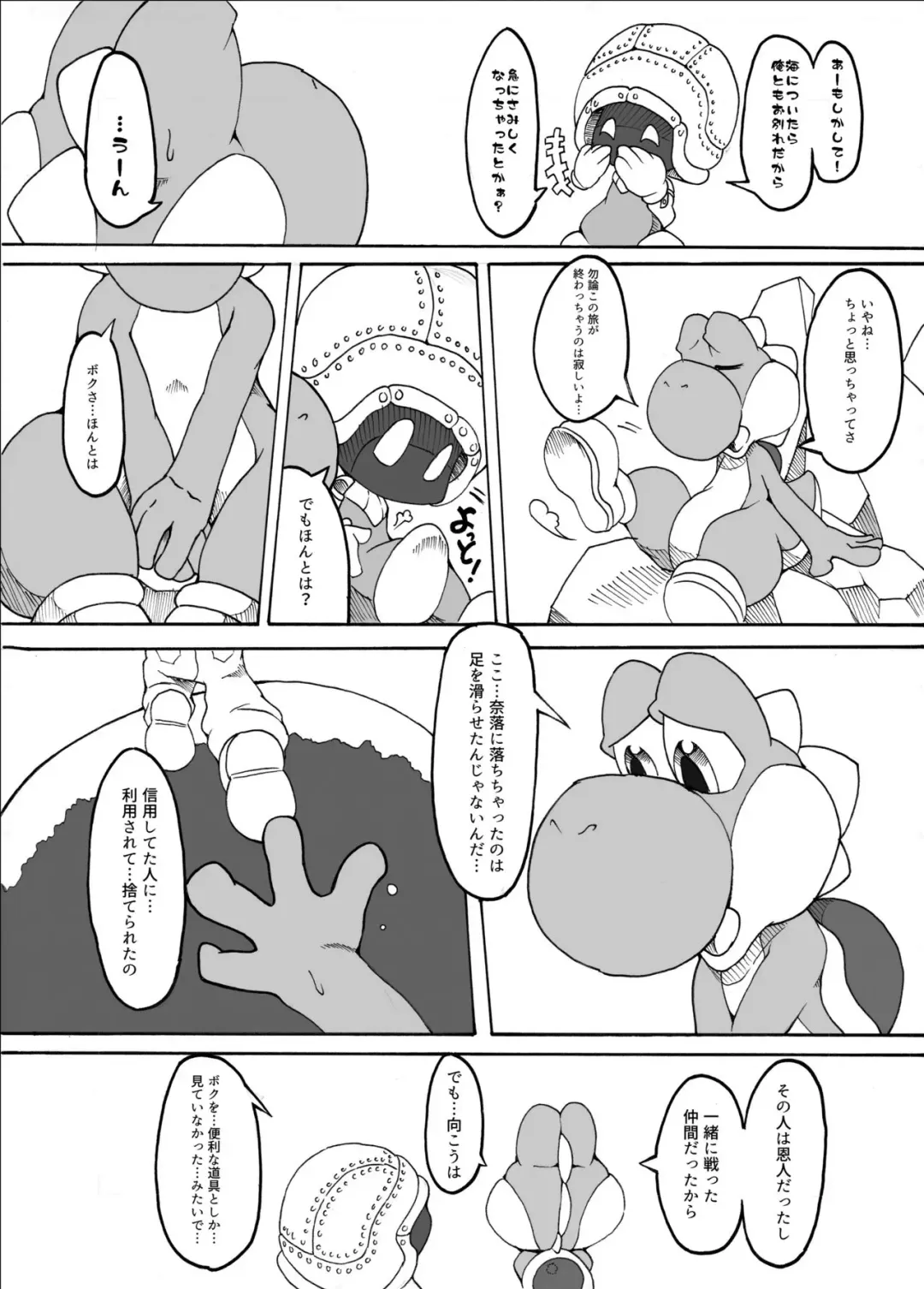 [Tamanosuke] Naraku no Deddeiu Fhentai - Page 17