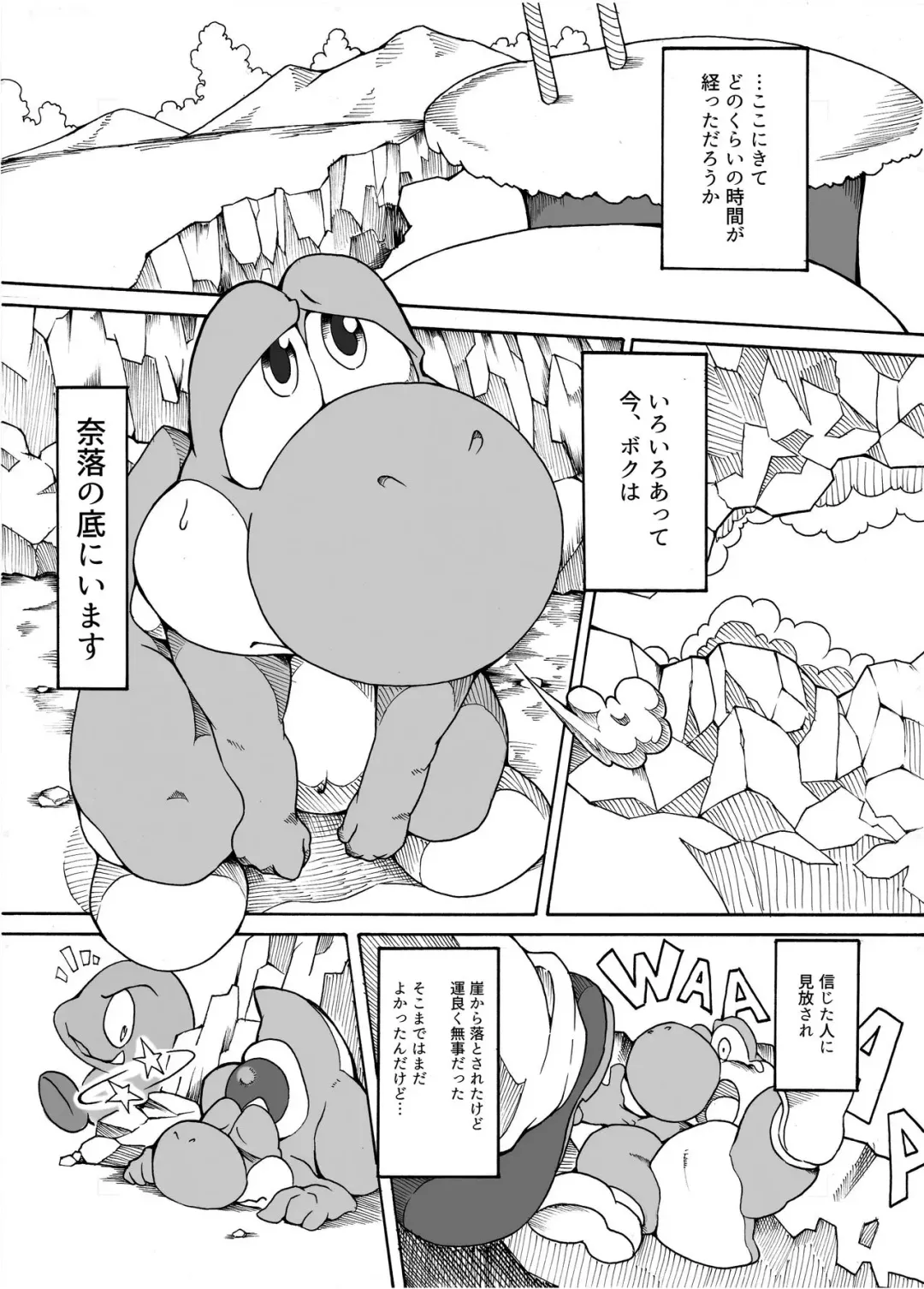 [Tamanosuke] Naraku no Deddeiu Fhentai - Page 2