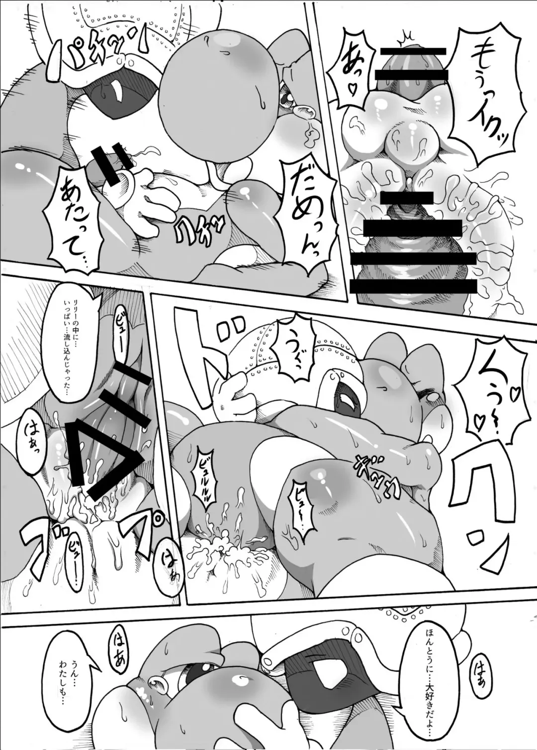 [Tamanosuke] Naraku no Deddeiu Fhentai - Page 23