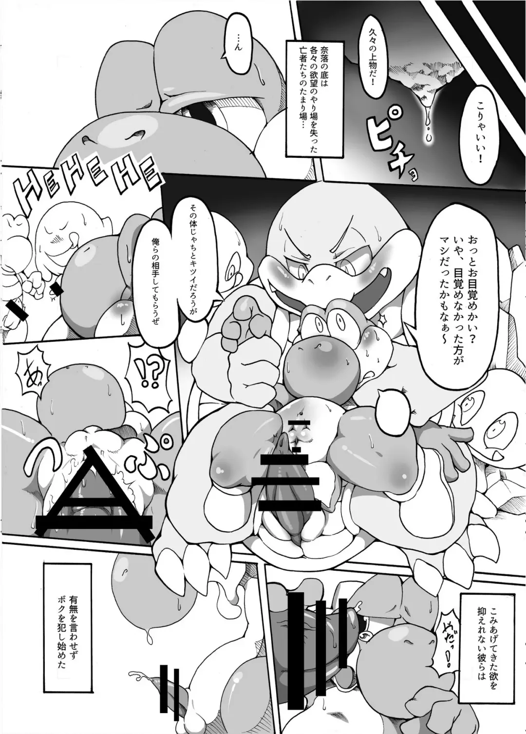 [Tamanosuke] Naraku no Deddeiu Fhentai - Page 3