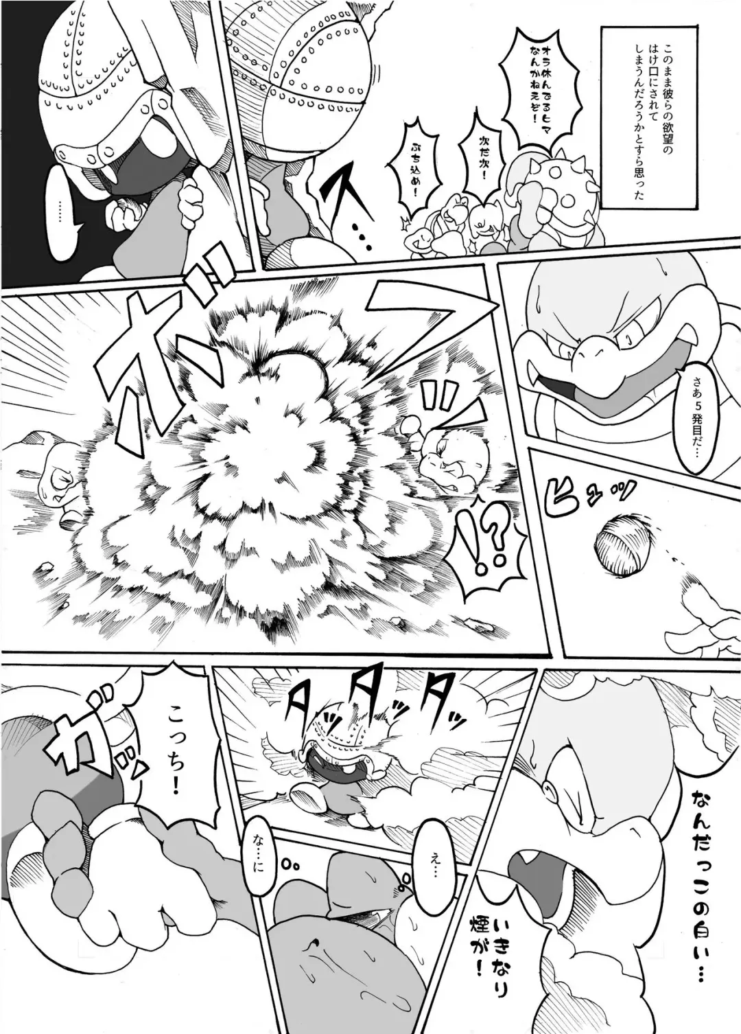 [Tamanosuke] Naraku no Deddeiu Fhentai - Page 5