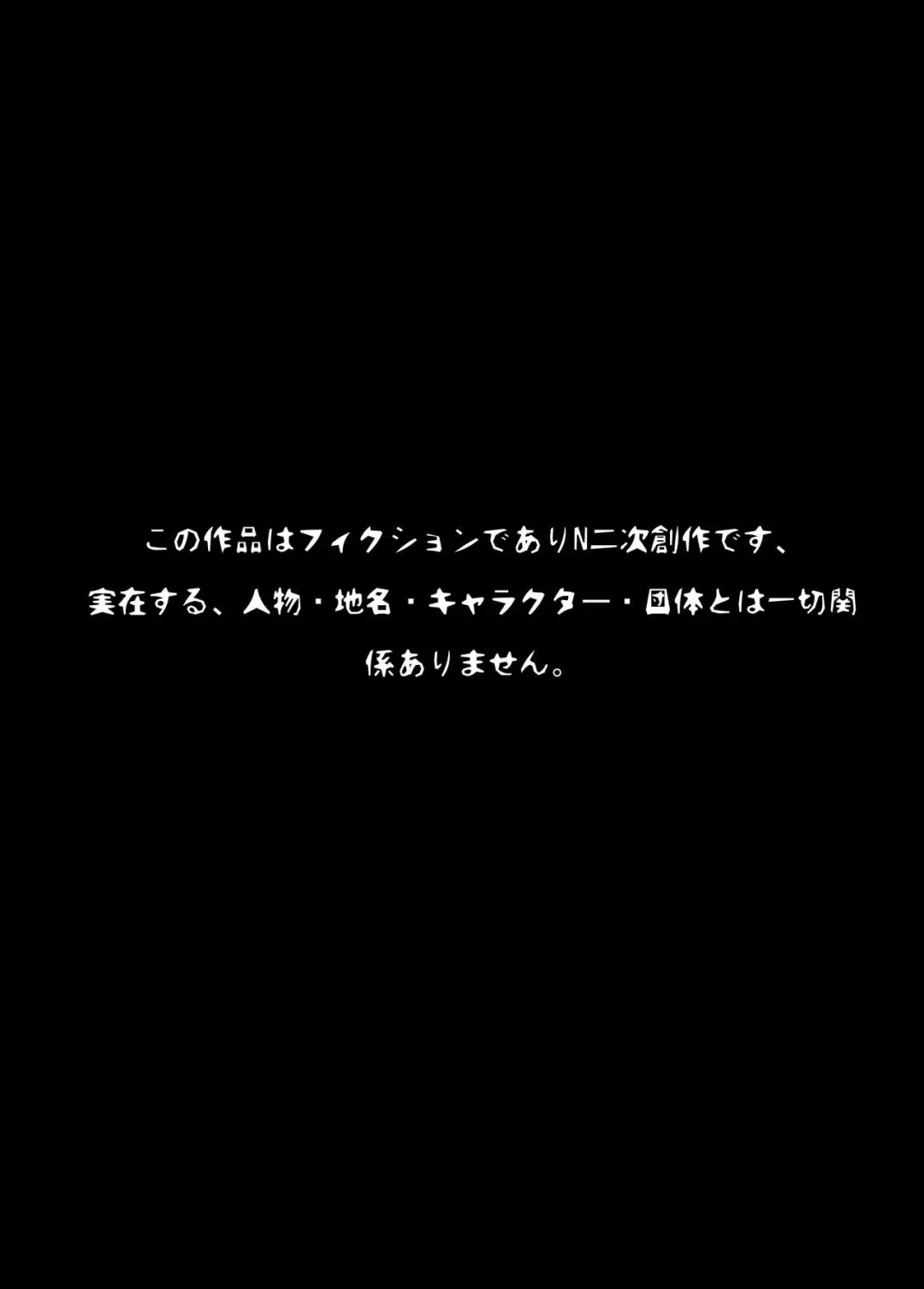 [Tamanosuke] Naraku no Deddeiu Fhentai - Page 7