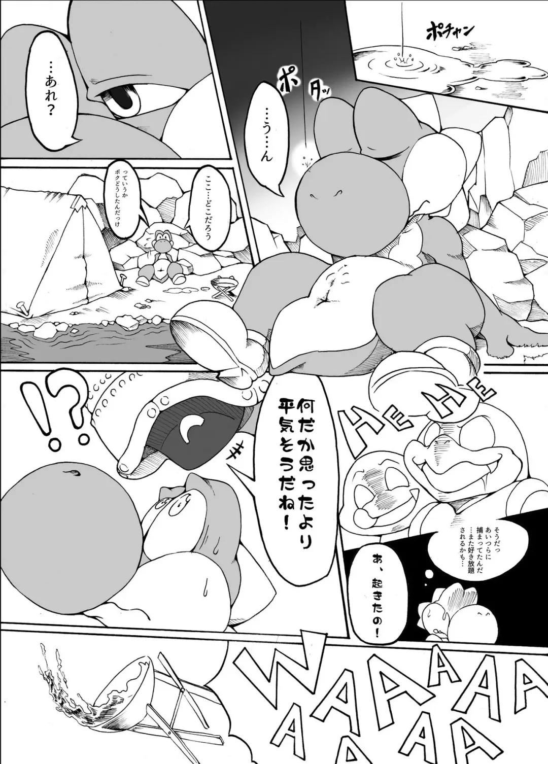 [Tamanosuke] Naraku no Deddeiu Fhentai - Page 8