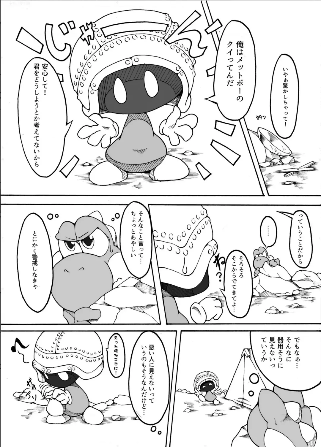 [Tamanosuke] Naraku no Deddeiu Fhentai - Page 9