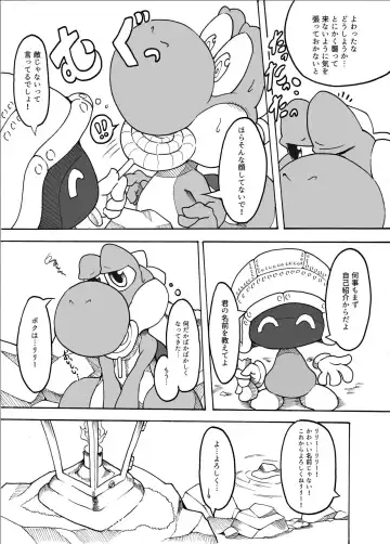 [Tamanosuke] Naraku no Deddeiu Fhentai - Page 10