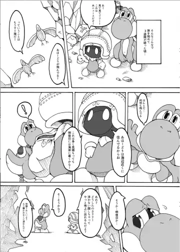 [Tamanosuke] Naraku no Deddeiu Fhentai - Page 16