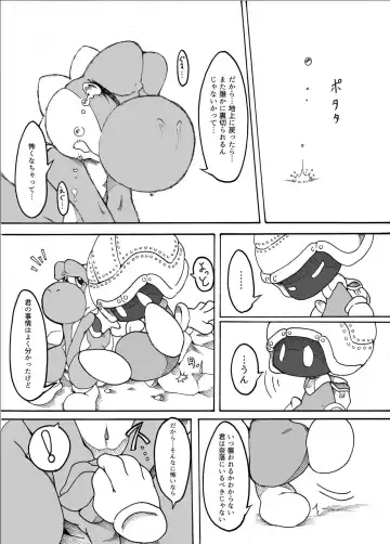 [Tamanosuke] Naraku no Deddeiu Fhentai - Page 18