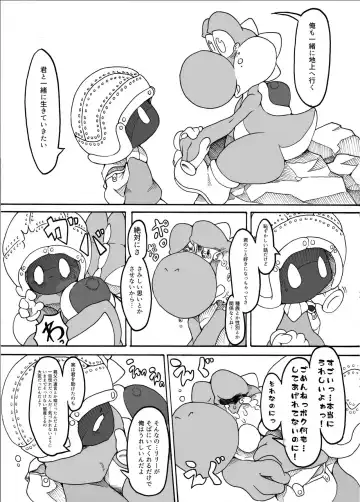 [Tamanosuke] Naraku no Deddeiu Fhentai - Page 19