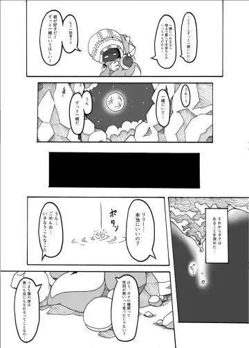 [Tamanosuke] Naraku no Deddeiu Fhentai - Page 20