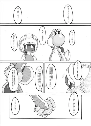 [Tamanosuke] Naraku no Deddeiu Fhentai - Page 25