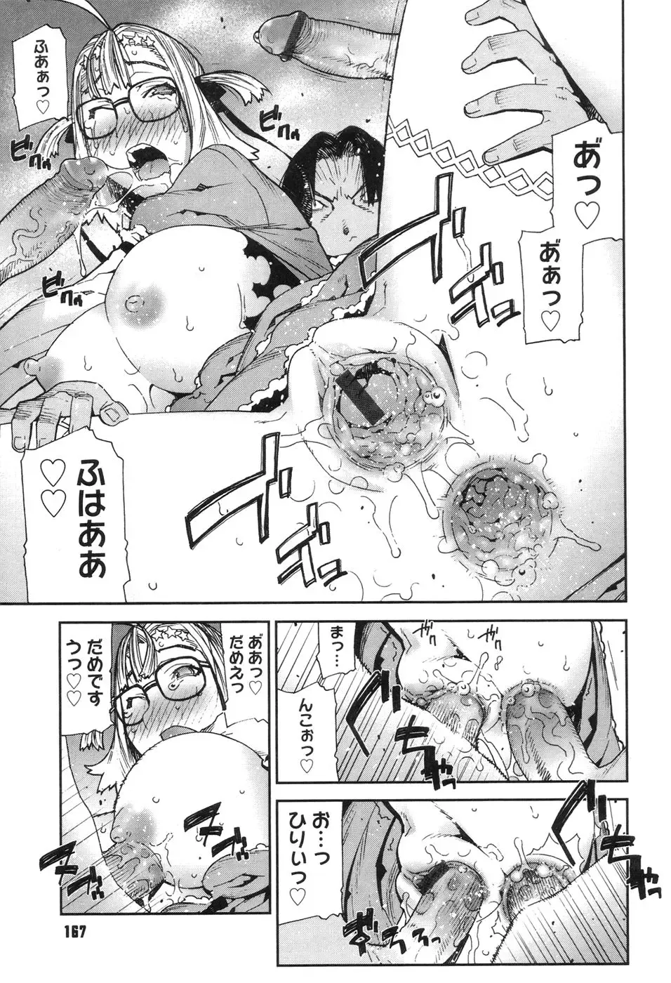 [Ikegami Tatsuya] Onee-chan to issho Fhentai - Page 169