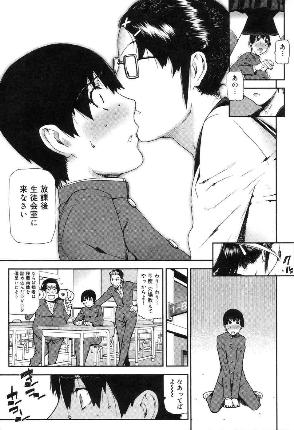 [Ikegami Tatsuya] Onee-chan to issho Fhentai - Page 179