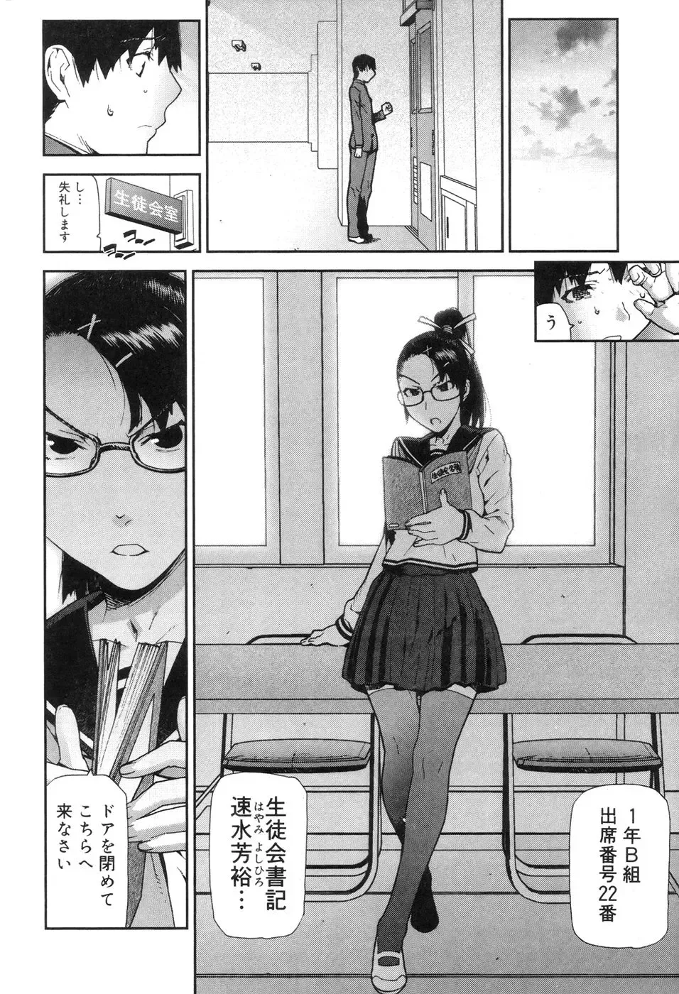 [Ikegami Tatsuya] Onee-chan to issho Fhentai - Page 180