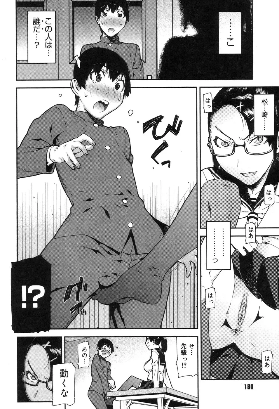 [Ikegami Tatsuya] Onee-chan to issho Fhentai - Page 182