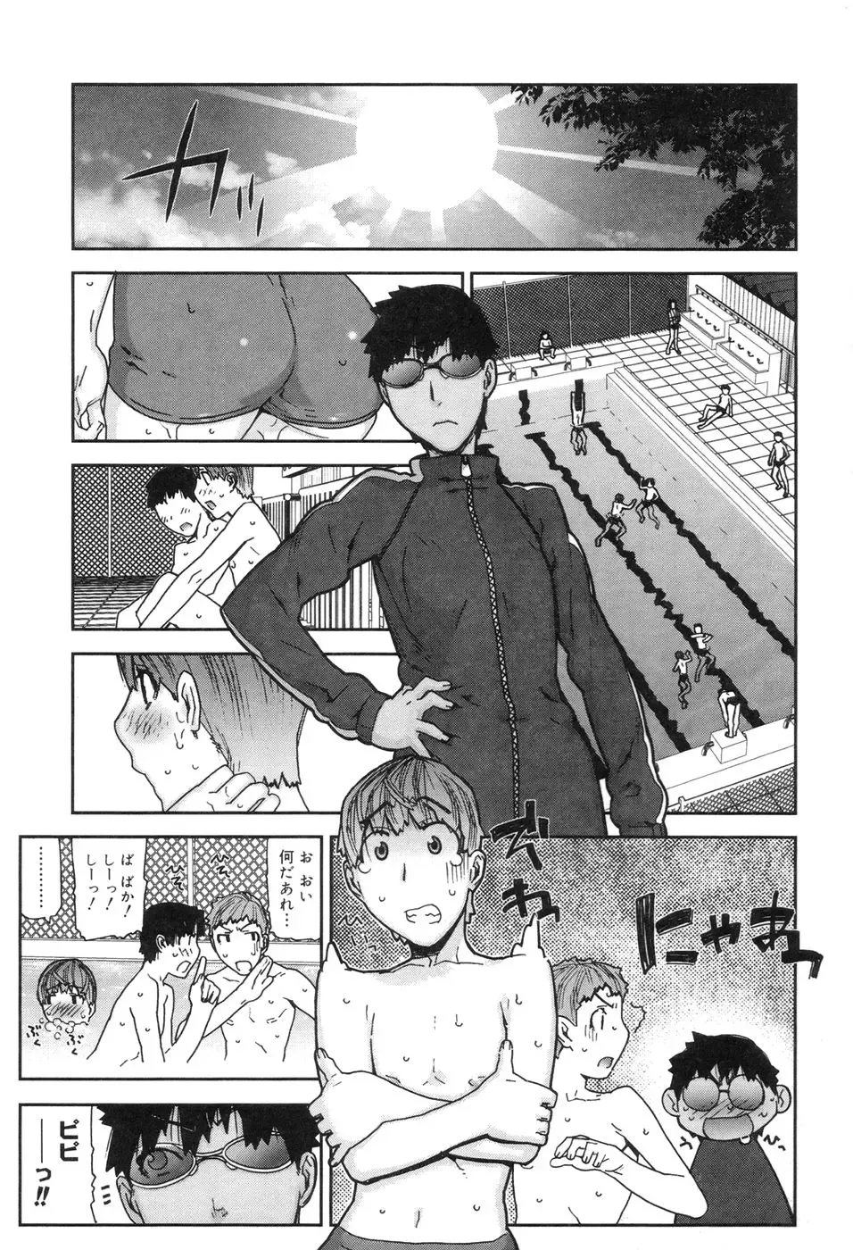 [Ikegami Tatsuya] Onee-chan to issho Fhentai - Page 85