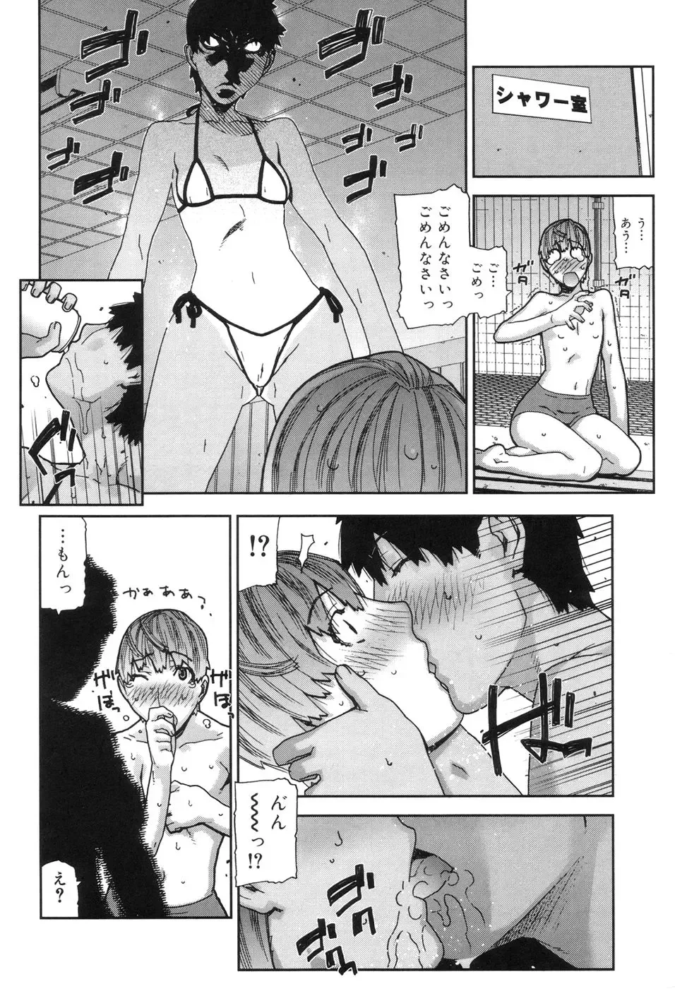 [Ikegami Tatsuya] Onee-chan to issho Fhentai - Page 90