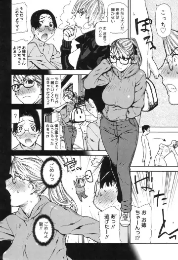 [Ikegami Tatsuya] Onee-chan to issho Fhentai - Page 12