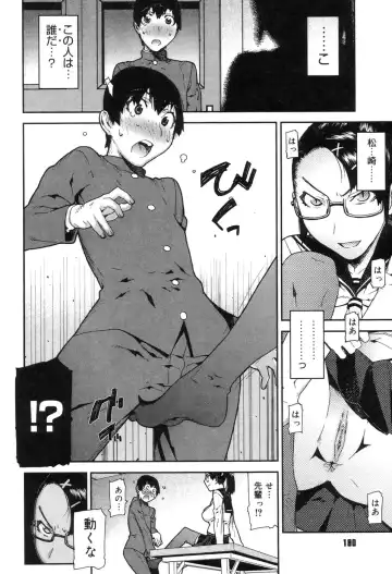 [Ikegami Tatsuya] Onee-chan to issho Fhentai - Page 182