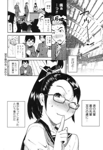 [Ikegami Tatsuya] Onee-chan to issho Fhentai - Page 198