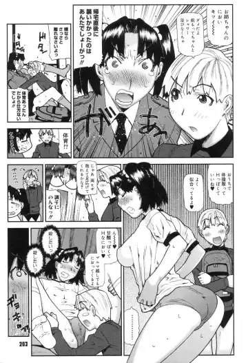 [Ikegami Tatsuya] Onee-chan to issho Fhentai - Page 205