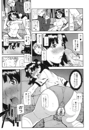 [Ikegami Tatsuya] Onee-chan to issho Fhentai - Page 207