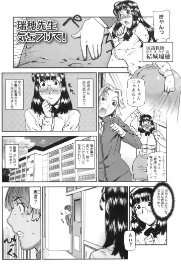 [Ikegami Tatsuya] Onee-chan to issho Fhentai - Page 59