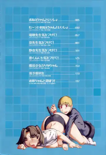 [Ikegami Tatsuya] Onee-chan to issho Fhentai - Page 6