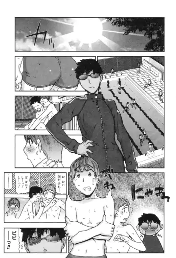 [Ikegami Tatsuya] Onee-chan to issho Fhentai - Page 85