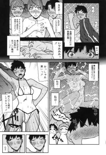 [Ikegami Tatsuya] Onee-chan to issho Fhentai - Page 87