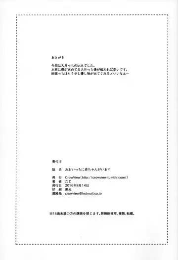 [Taji] Ooicchi ni Aka-chan ga Imasu Fhentai - Page 24