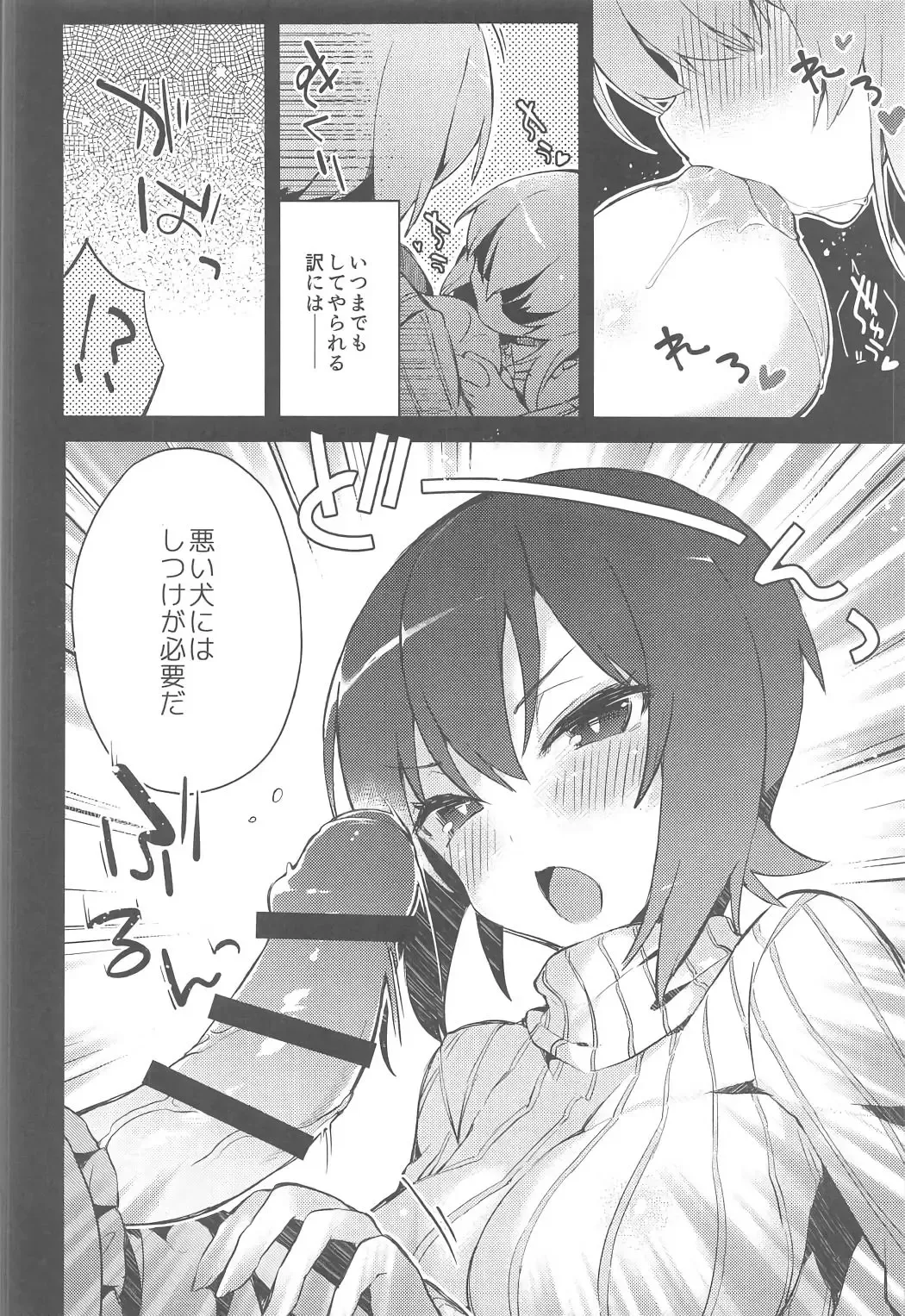 [Tefun] Futanari Erika to Maho no Himitsu II Fhentai - Page 11