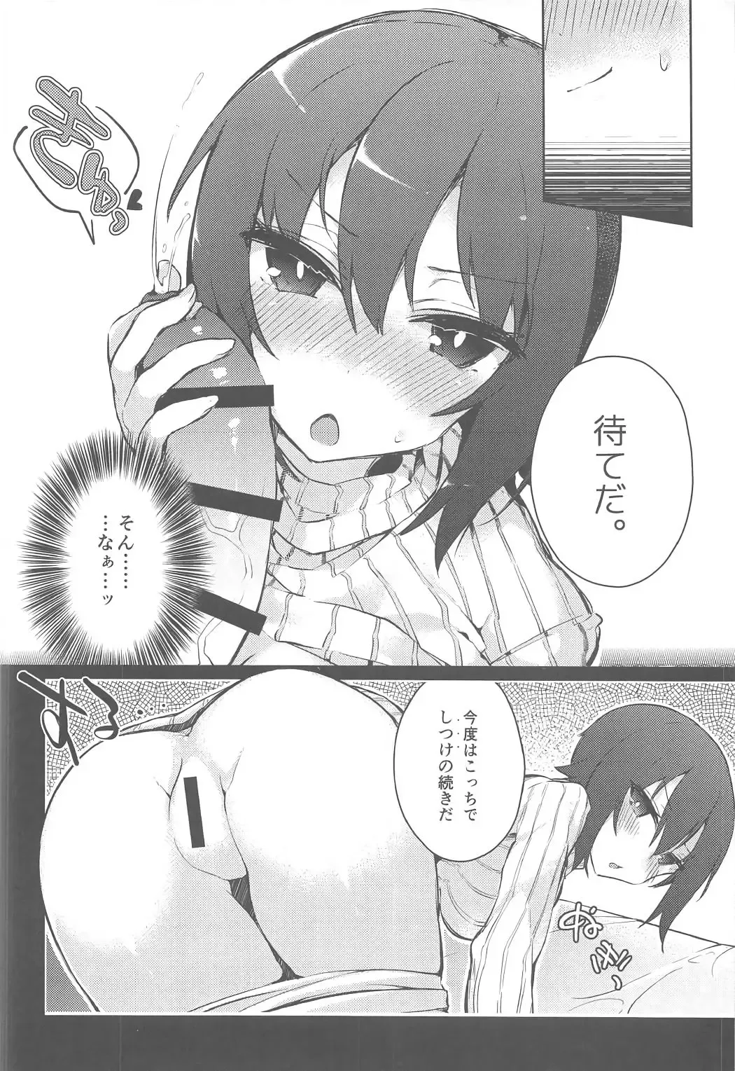 [Tefun] Futanari Erika to Maho no Himitsu II Fhentai - Page 13