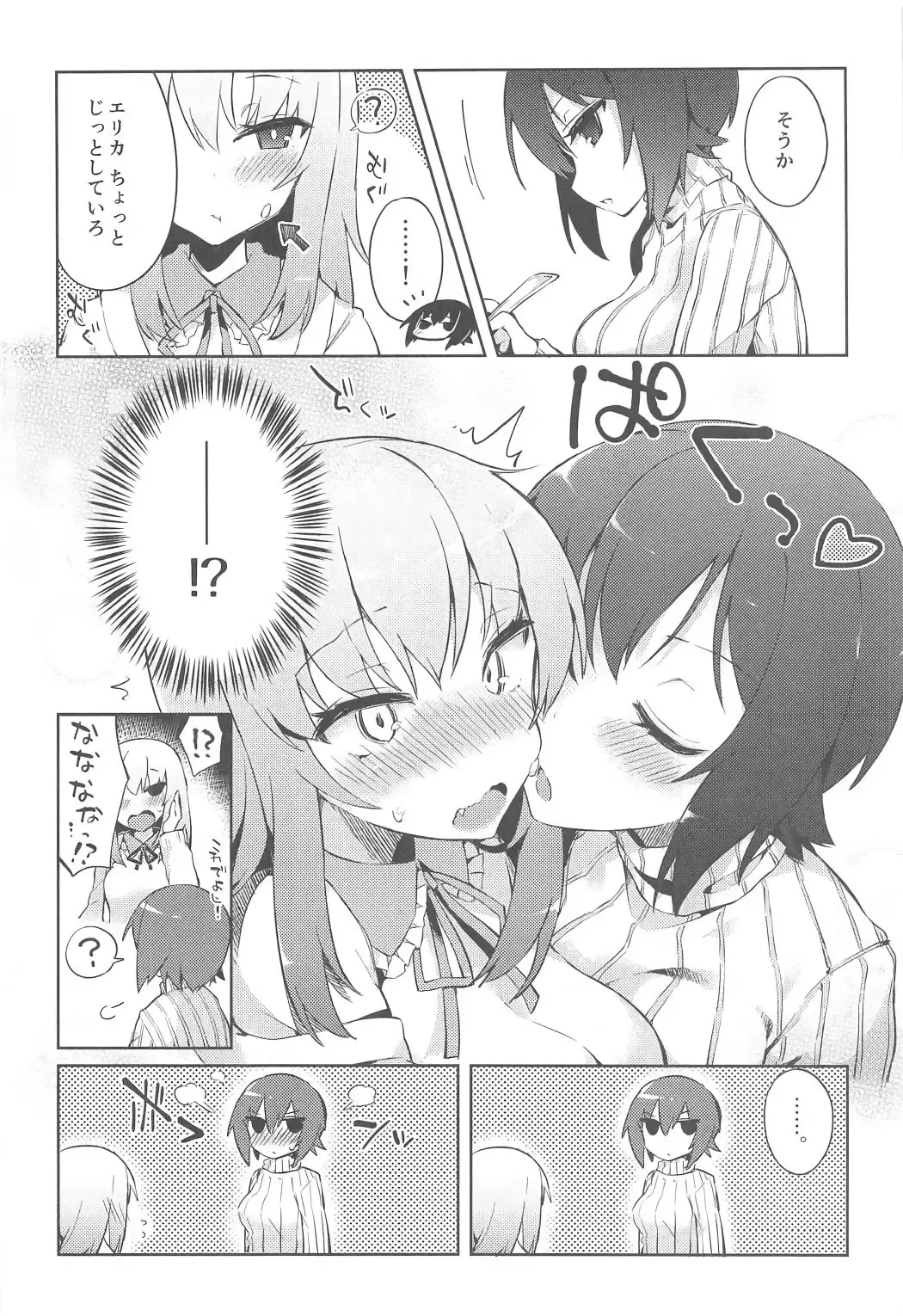 [Tefun] Futanari Erika to Maho no Himitsu II Fhentai - Page 7