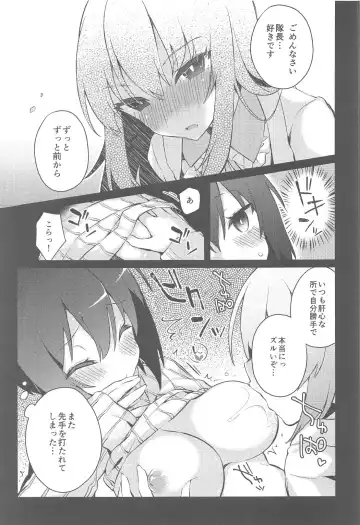 [Tefun] Futanari Erika to Maho no Himitsu II Fhentai - Page 10