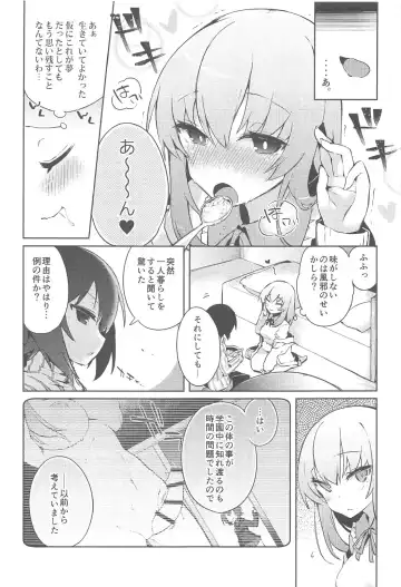 [Tefun] Futanari Erika to Maho no Himitsu II Fhentai - Page 6