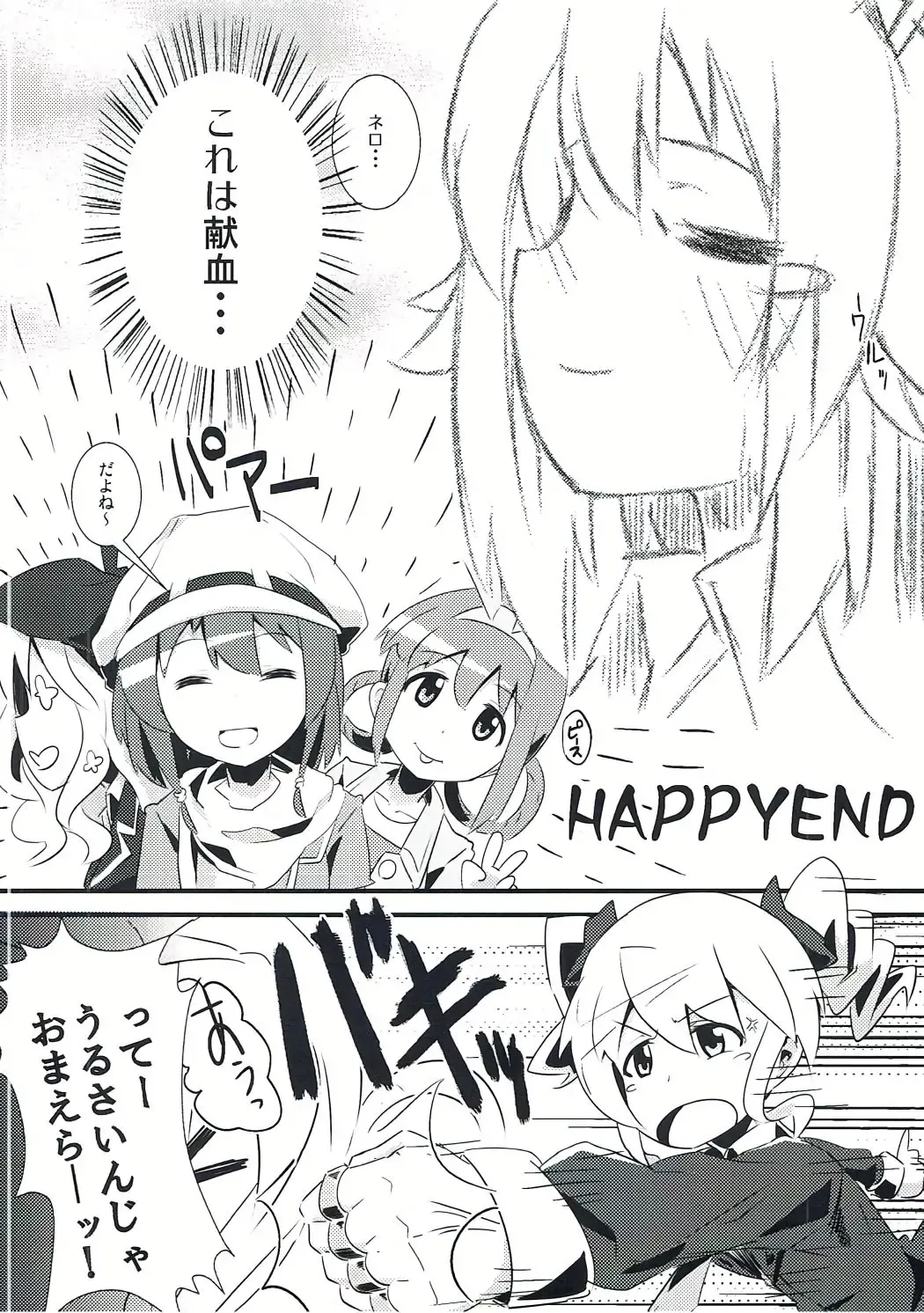 [Kanzaki Gorou] Rival Sousasen Fhentai - Page 17