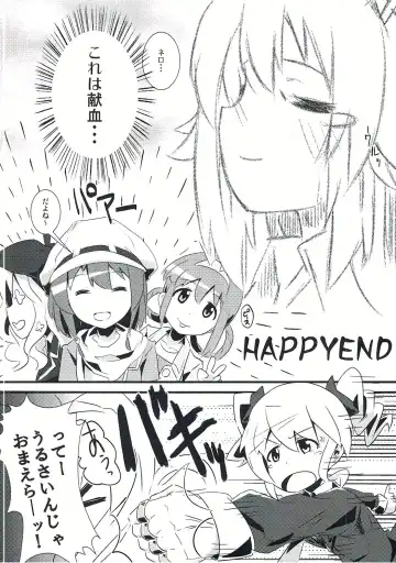 [Kanzaki Gorou] Rival Sousasen Fhentai - Page 17