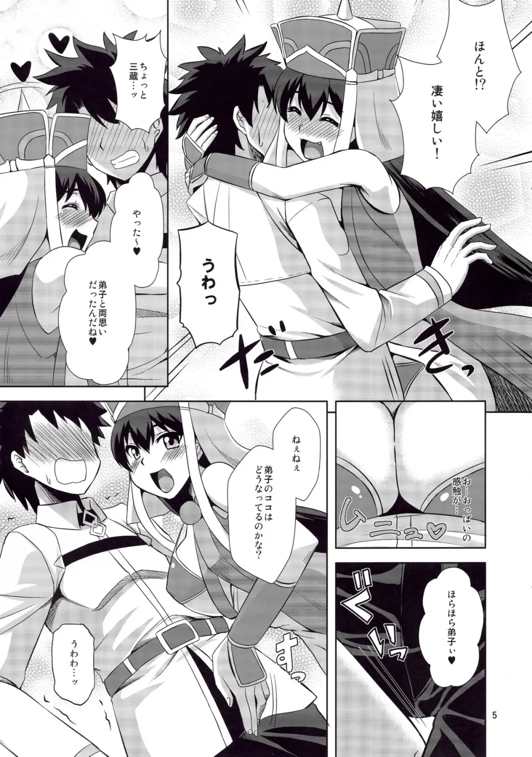 [Zeros] Sanzou-chan no Onegai Fhentai - Page 4