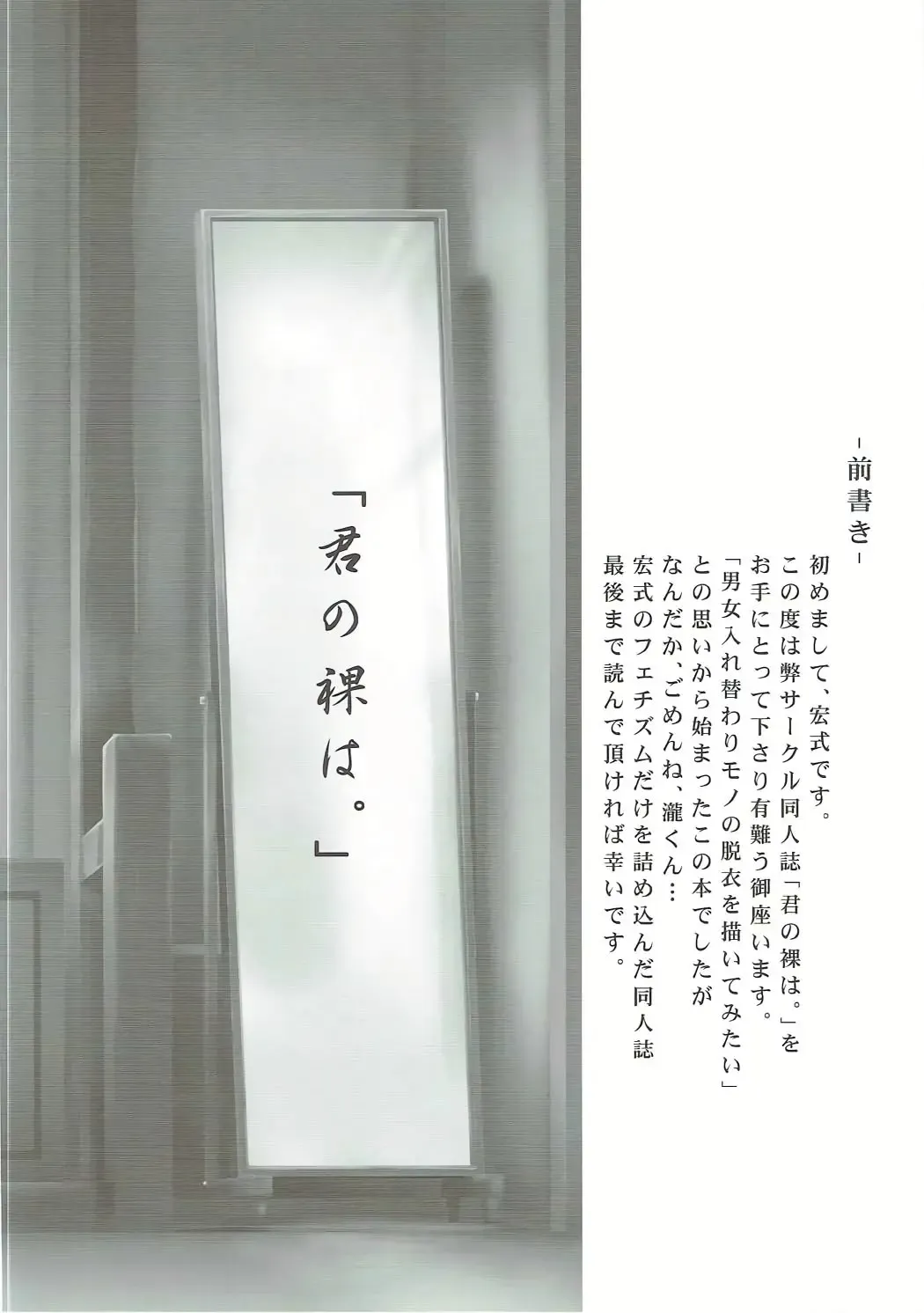 [Hiroshiki] Kimi no Ra wa. Fhentai - Page 3