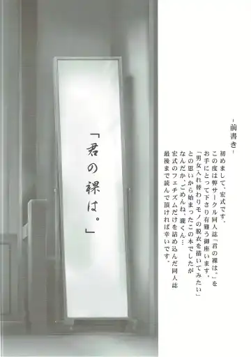 [Hiroshiki] Kimi no Ra wa. Fhentai - Page 3