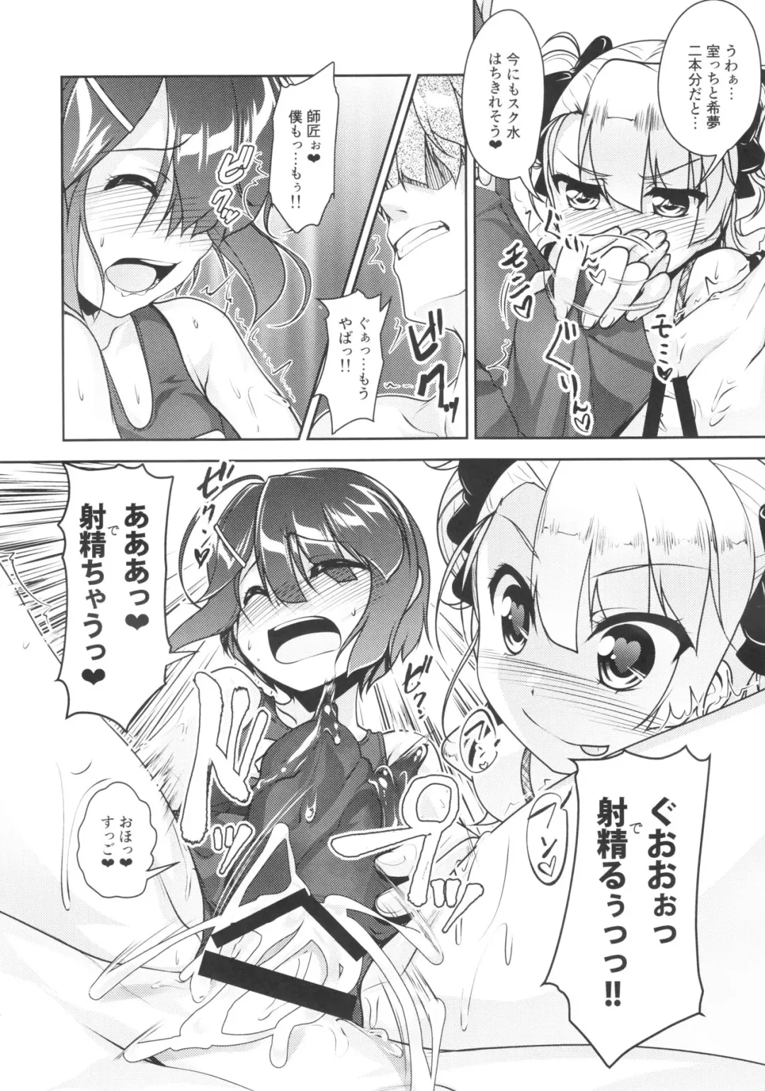 [Aogiri Penta] Hokenshitsu no JK-san 4 Fhentai - Page 13