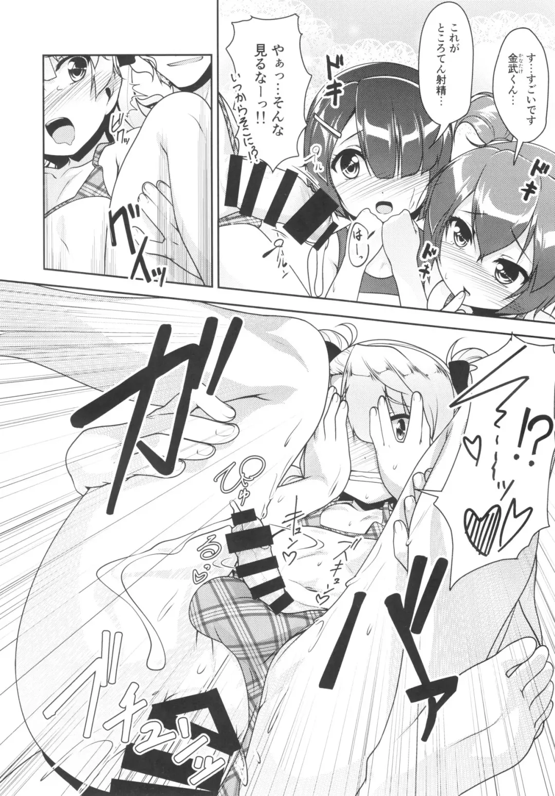 [Aogiri Penta] Hokenshitsu no JK-san 4 Fhentai - Page 19