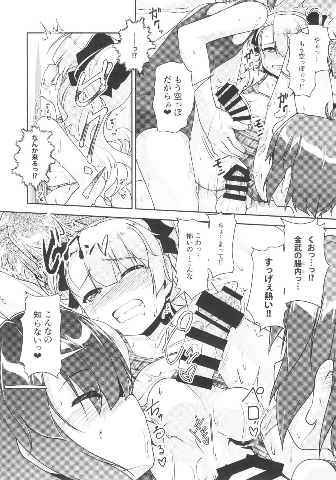 [Aogiri Penta] Hokenshitsu no JK-san 4 Fhentai - Page 21