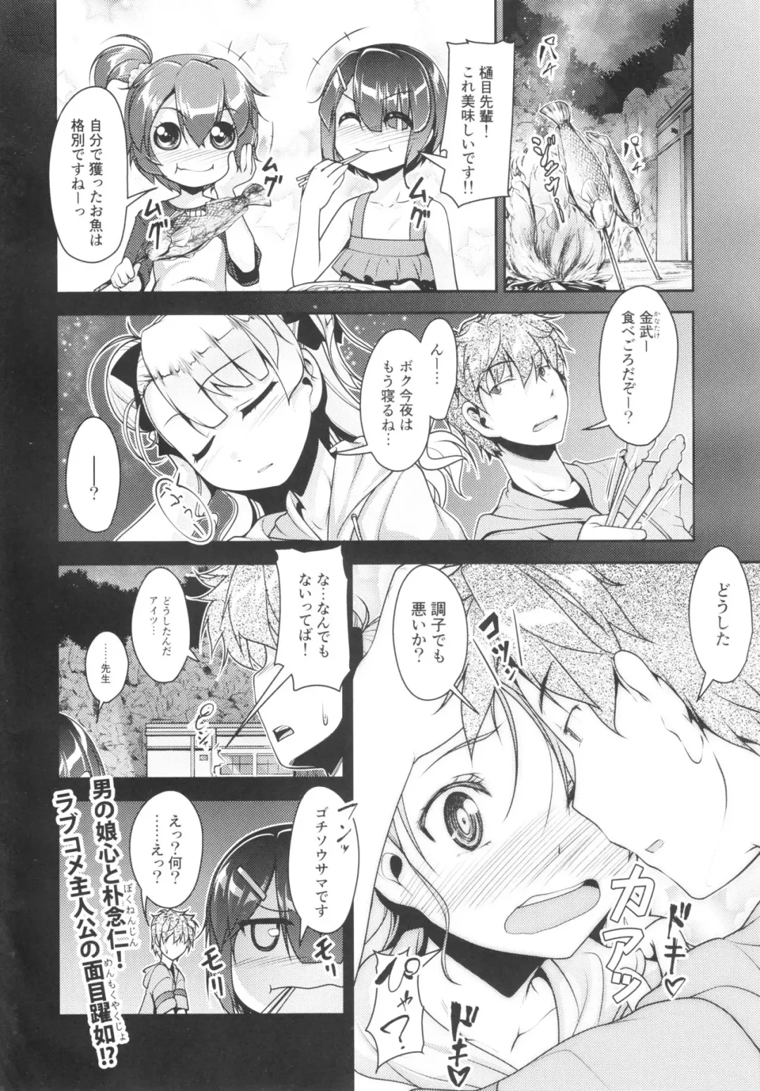 [Aogiri Penta] Hokenshitsu no JK-san 4 Fhentai - Page 23