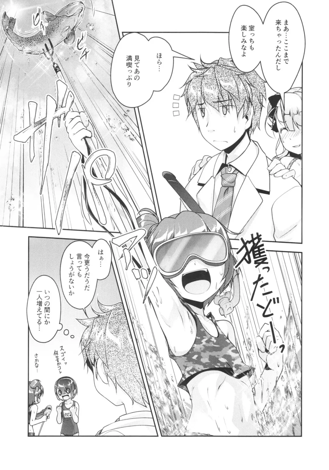 [Aogiri Penta] Hokenshitsu no JK-san 4 Fhentai - Page 8