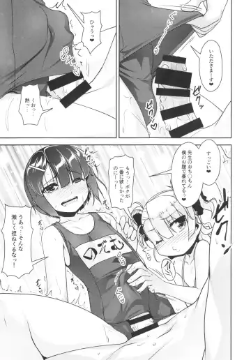 [Aogiri Penta] Hokenshitsu no JK-san 4 Fhentai - Page 12