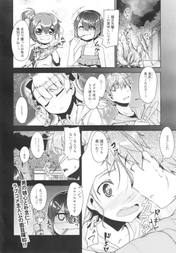 [Aogiri Penta] Hokenshitsu no JK-san 4 Fhentai - Page 23