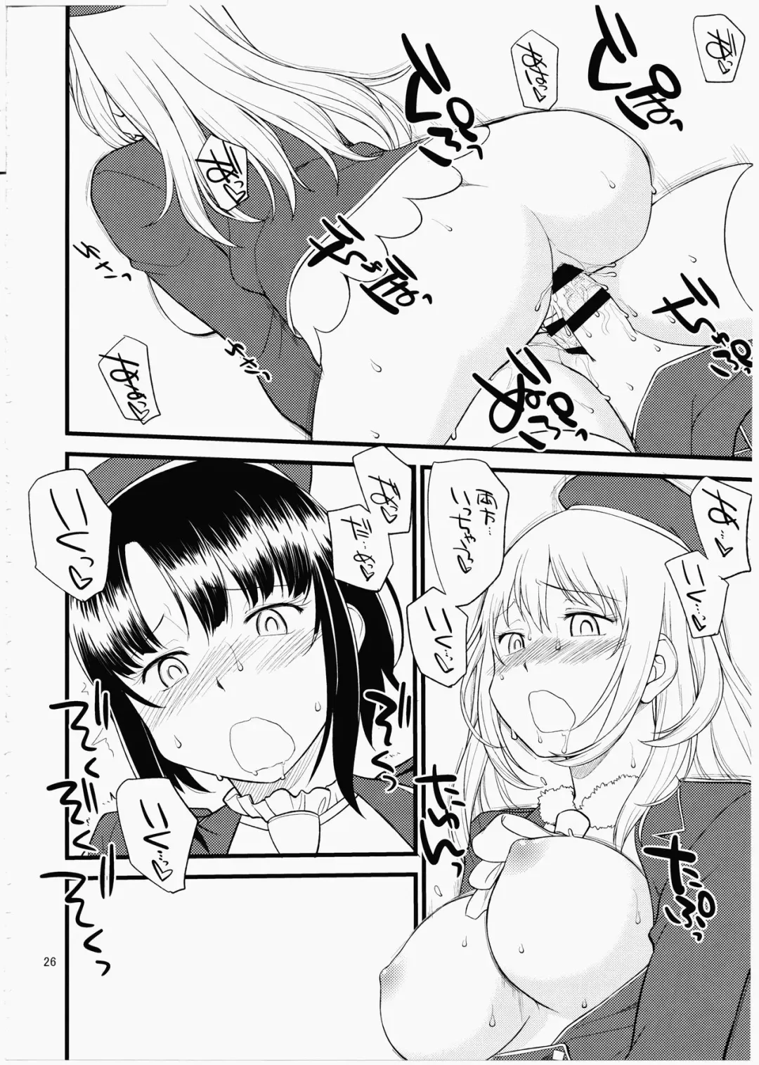 [Hinemosu Notari] Atago Takao Souhon Fhentai - Page 25