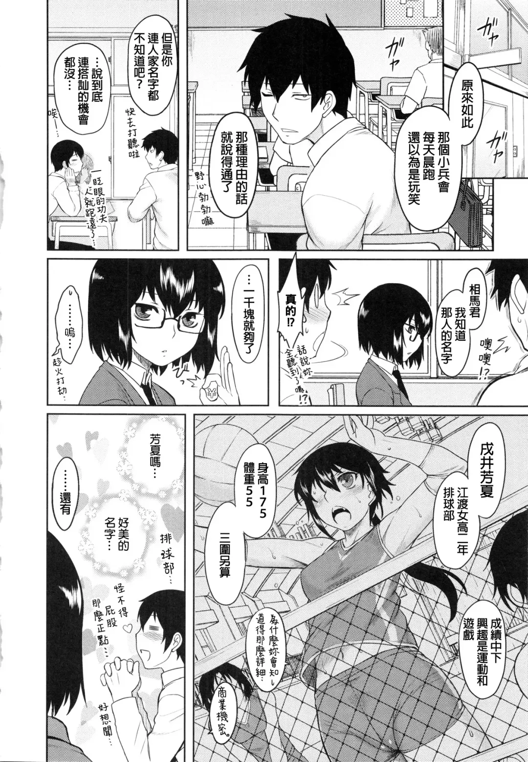 [Dr.p] aromatic athletic Fhentai - Page 4