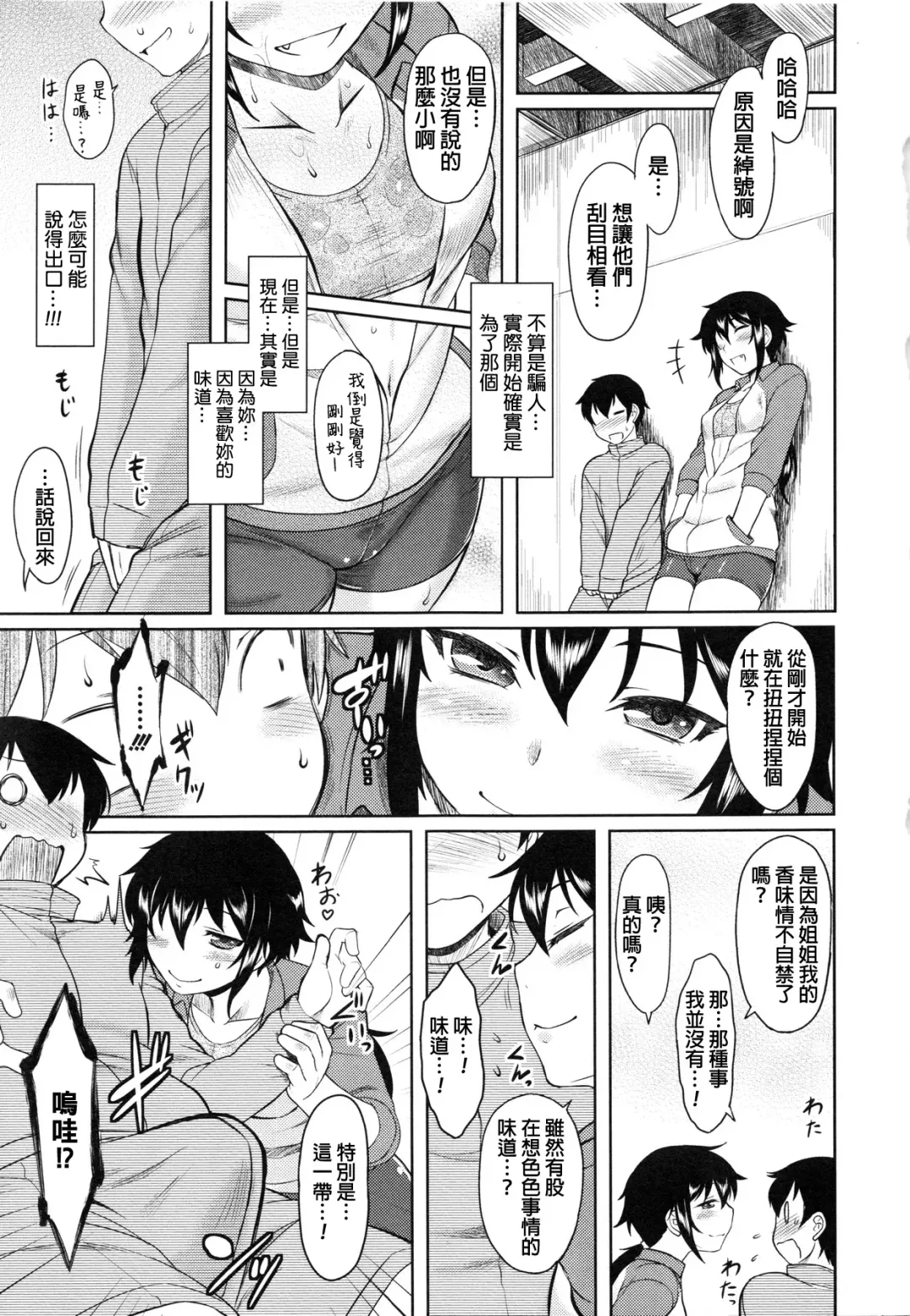 [Dr.p] aromatic athletic Fhentai - Page 7